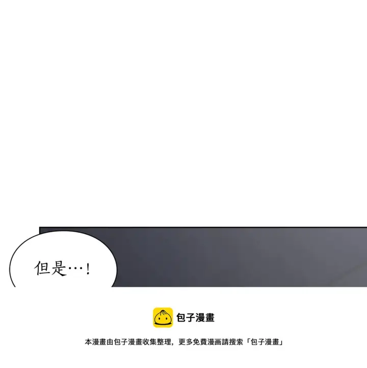 漫画《露西亚-攻略公爵计划》第111话 我也很乖巧第121张图