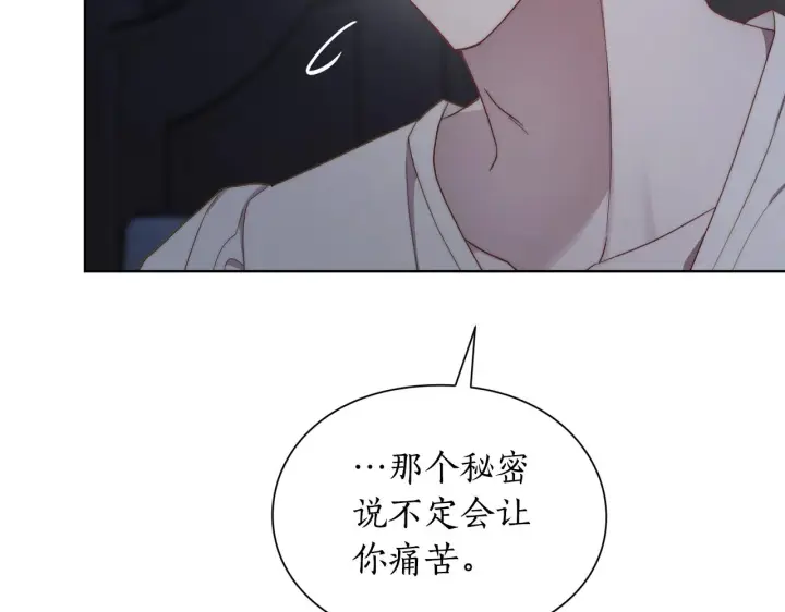 漫画《露西亚-攻略公爵计划》第111话 我也很乖巧第123张图