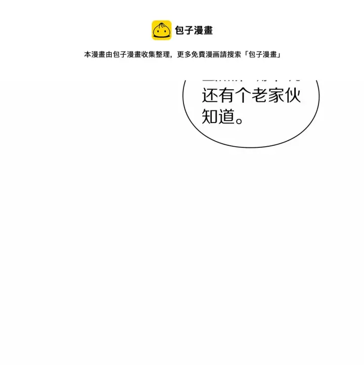 漫画《露西亚-攻略公爵计划》第111话 我也很乖巧第13张图