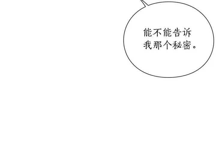 漫画《露西亚-攻略公爵计划》第111话 我也很乖巧第130张图