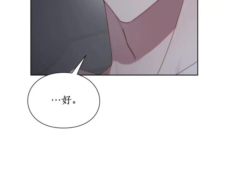 漫画《露西亚-攻略公爵计划》第111话 我也很乖巧第136张图
