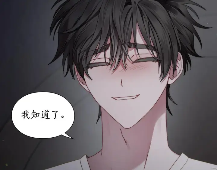漫画《露西亚-攻略公爵计划》第111话 我也很乖巧第139张图