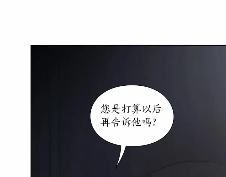 漫画《露西亚-攻略公爵计划》第111话 我也很乖巧第14张图
