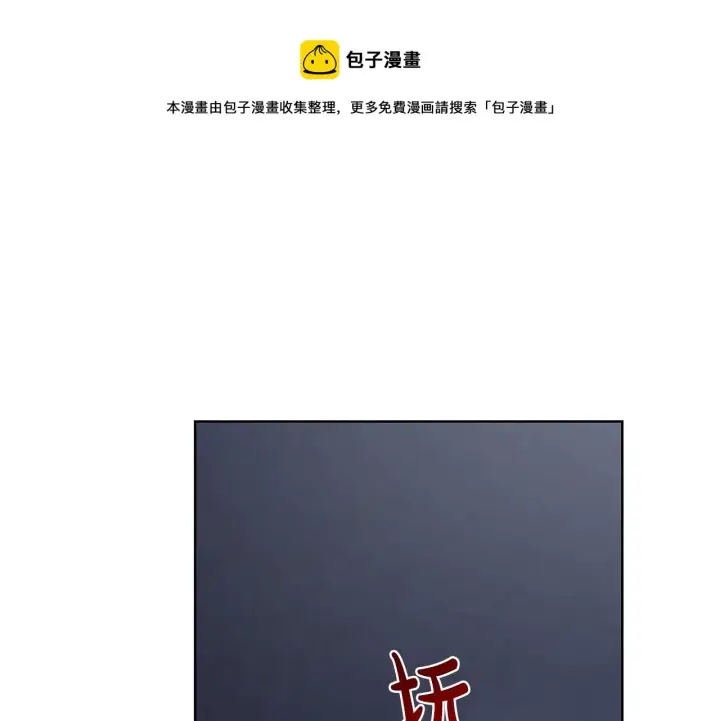 漫画《露西亚-攻略公爵计划》第111话 我也很乖巧第145张图