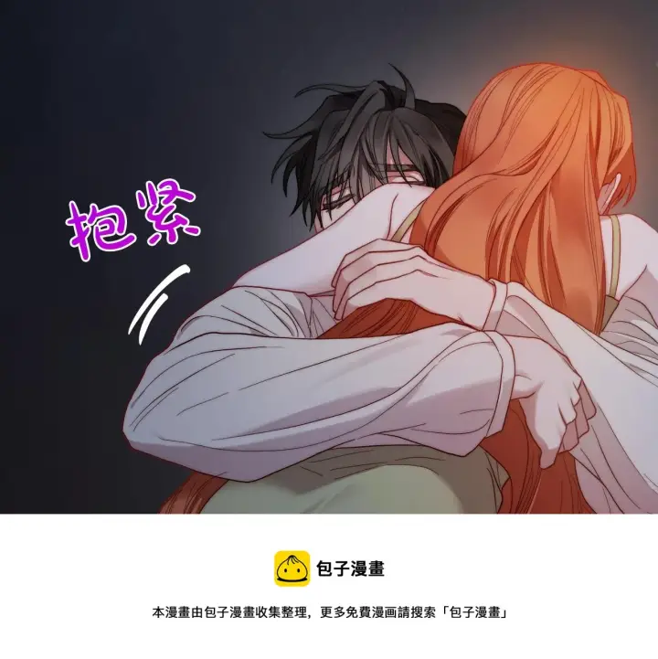 漫画《露西亚-攻略公爵计划》第111话 我也很乖巧第149张图