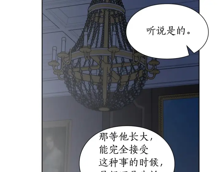漫画《露西亚-攻略公爵计划》第111话 我也很乖巧第159张图