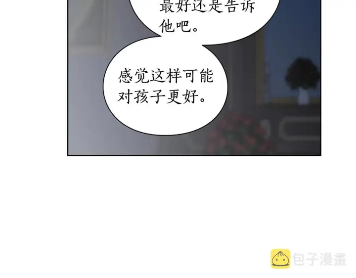 漫画《露西亚-攻略公爵计划》第111话 我也很乖巧第160张图