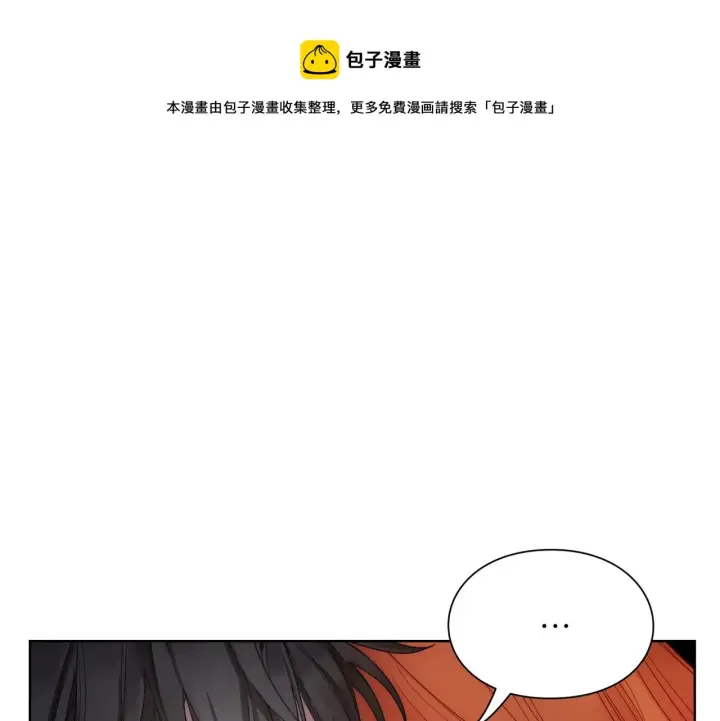 漫画《露西亚-攻略公爵计划》第111话 我也很乖巧第161张图