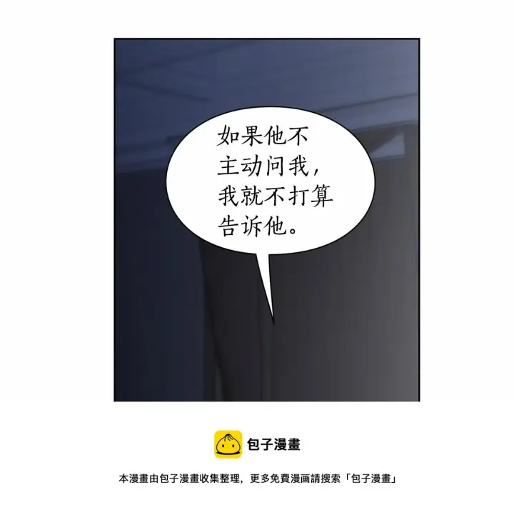 漫画《露西亚-攻略公爵计划》第111话 我也很乖巧第17张图