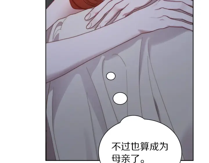 漫画《露西亚-攻略公爵计划》第111话 我也很乖巧第172张图