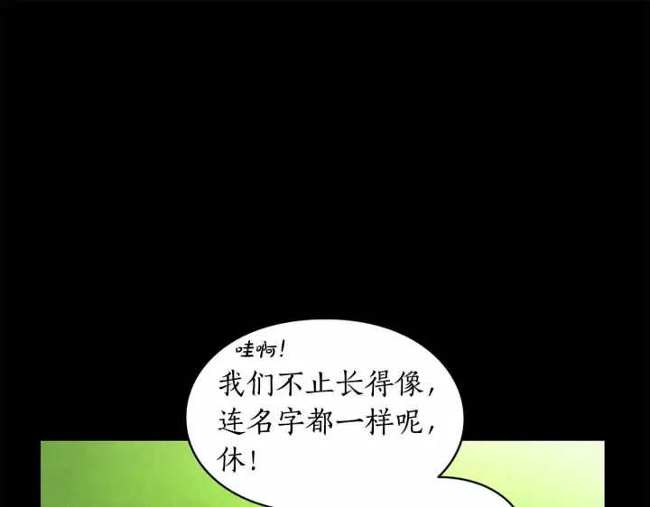 漫画《露西亚-攻略公爵计划》第111话 我也很乖巧第176张图
