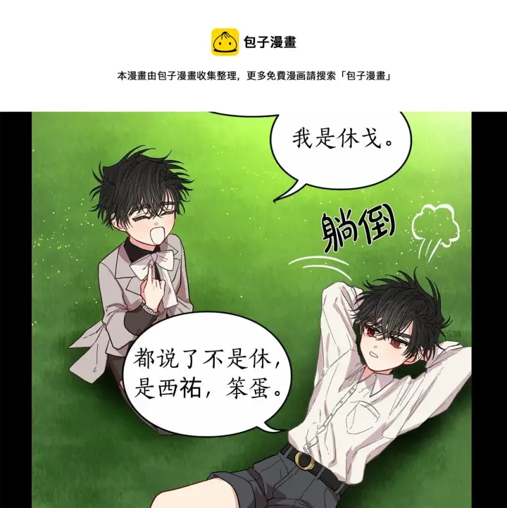 漫画《露西亚-攻略公爵计划》第111话 我也很乖巧第177张图