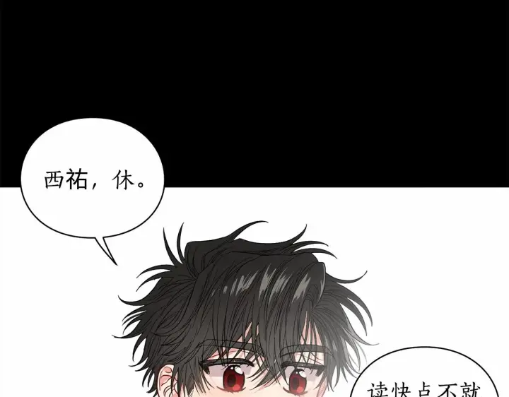 漫画《露西亚-攻略公爵计划》第111话 我也很乖巧第179张图