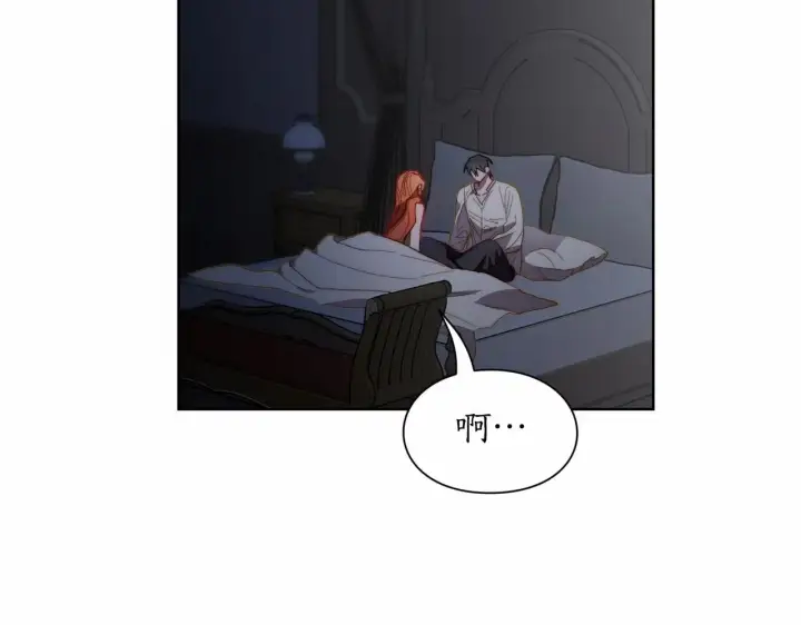 漫画《露西亚-攻略公爵计划》第111话 我也很乖巧第18张图
