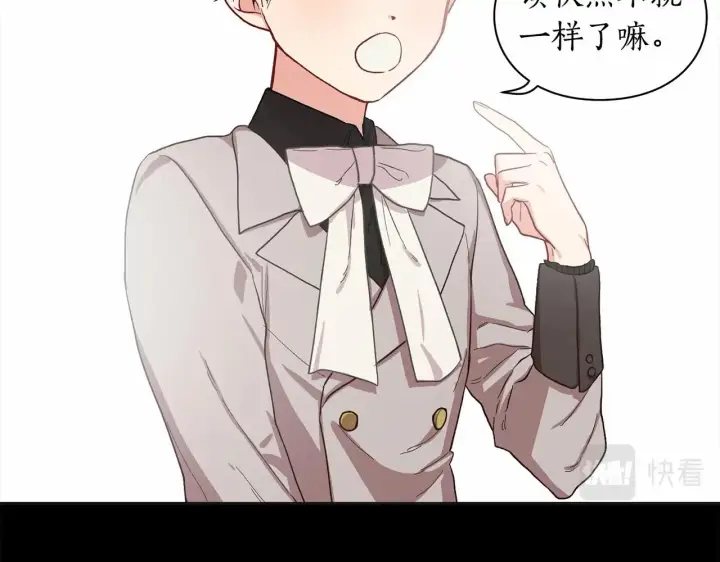 漫画《露西亚-攻略公爵计划》第111话 我也很乖巧第180张图