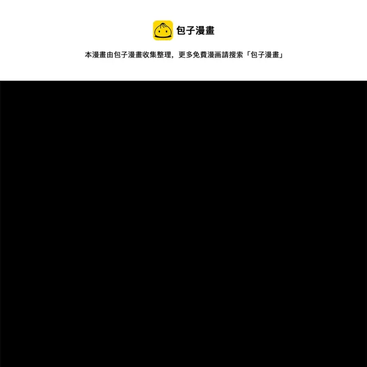 漫画《露西亚-攻略公爵计划》第111话 我也很乖巧第181张图