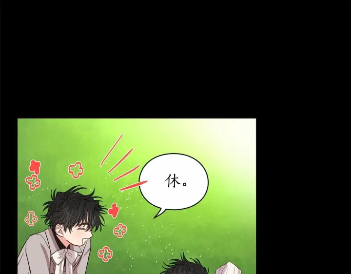 漫画《露西亚-攻略公爵计划》第111话 我也很乖巧第182张图