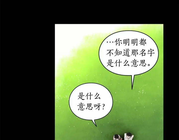 漫画《露西亚-攻略公爵计划》第111话 我也很乖巧第184张图