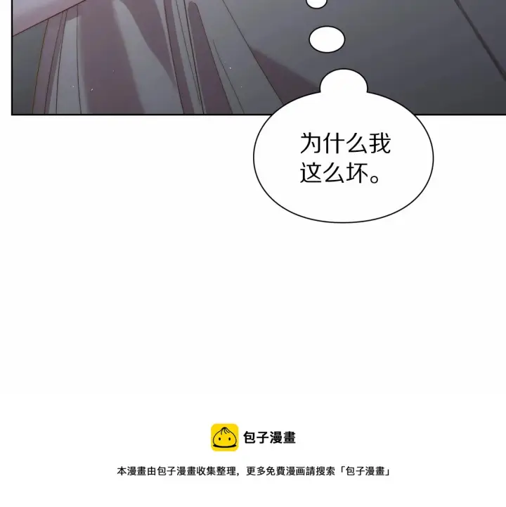 漫画《露西亚-攻略公爵计划》第111话 我也很乖巧第193张图