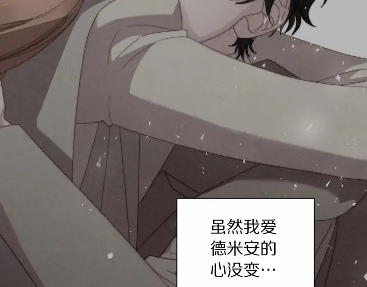 漫画《露西亚-攻略公爵计划》第111话 我也很乖巧第196张图