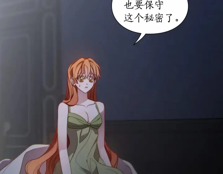 漫画《露西亚-攻略公爵计划》第111话 我也很乖巧第20张图