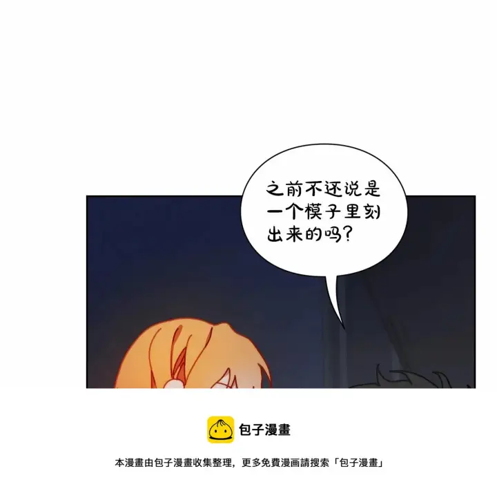 漫画《露西亚-攻略公爵计划》第111话 我也很乖巧第205张图