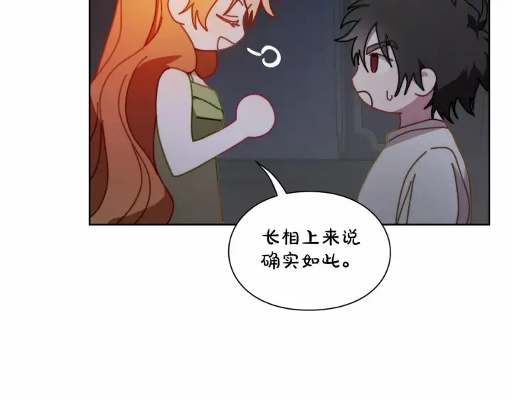 漫画《露西亚-攻略公爵计划》第111话 我也很乖巧第206张图