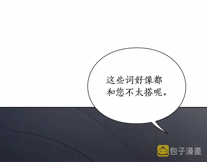漫画《露西亚-攻略公爵计划》第111话 我也很乖巧第210张图