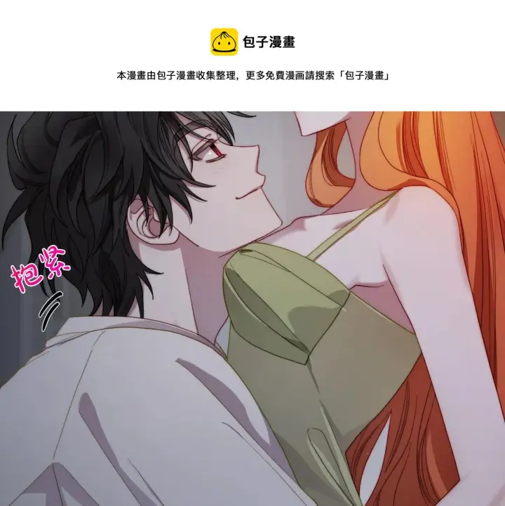 漫画《露西亚-攻略公爵计划》第111话 我也很乖巧第217张图