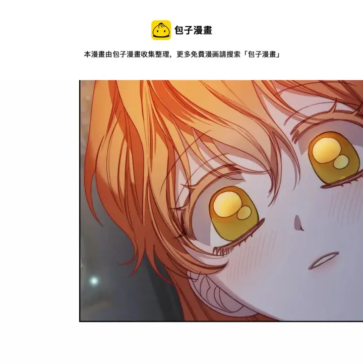 漫画《露西亚-攻略公爵计划》第111话 我也很乖巧第221张图