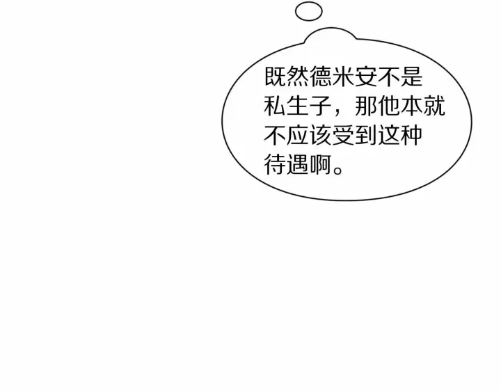 漫画《露西亚-攻略公爵计划》第111话 我也很乖巧第24张图