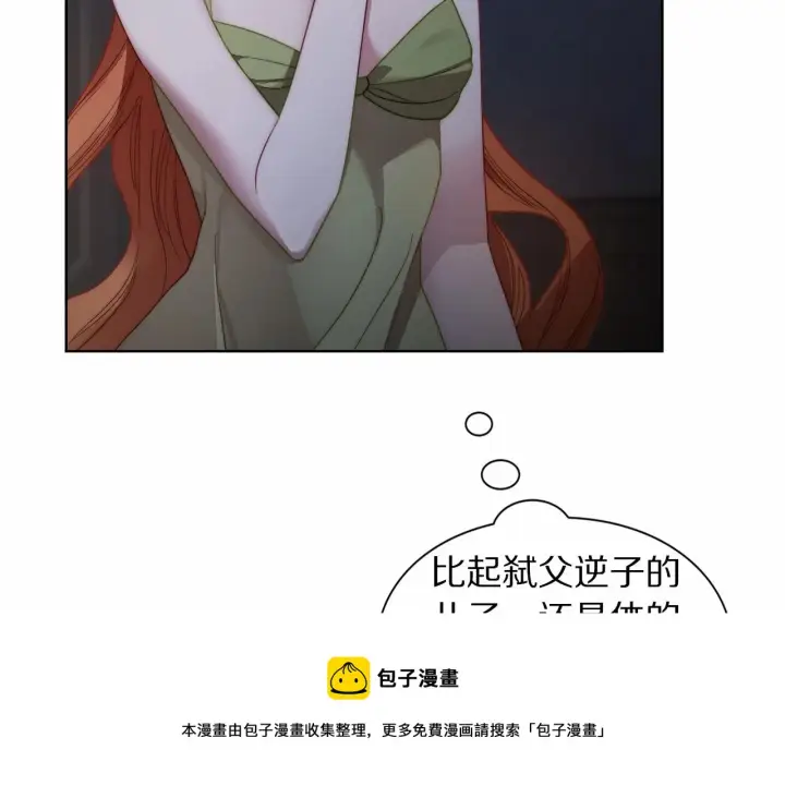 漫画《露西亚-攻略公爵计划》第111话 我也很乖巧第29张图