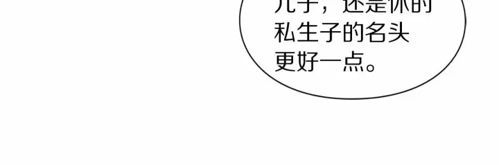 漫画《露西亚-攻略公爵计划》第111话 我也很乖巧第30张图