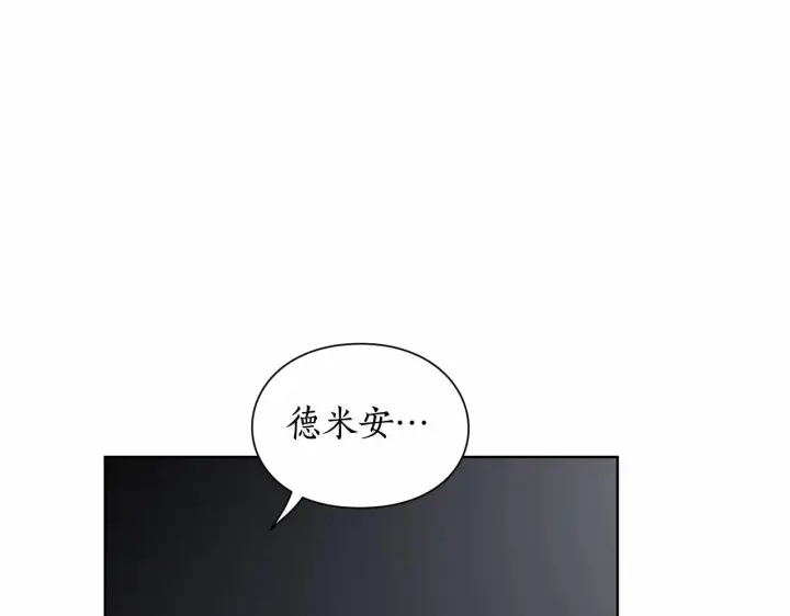 漫画《露西亚-攻略公爵计划》第111话 我也很乖巧第4张图