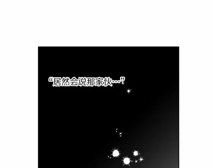 漫画《露西亚-攻略公爵计划》第111话 我也很乖巧第40张图