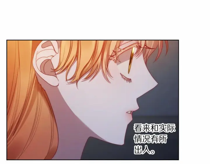 漫画《露西亚-攻略公爵计划》第111话 我也很乖巧第47张图