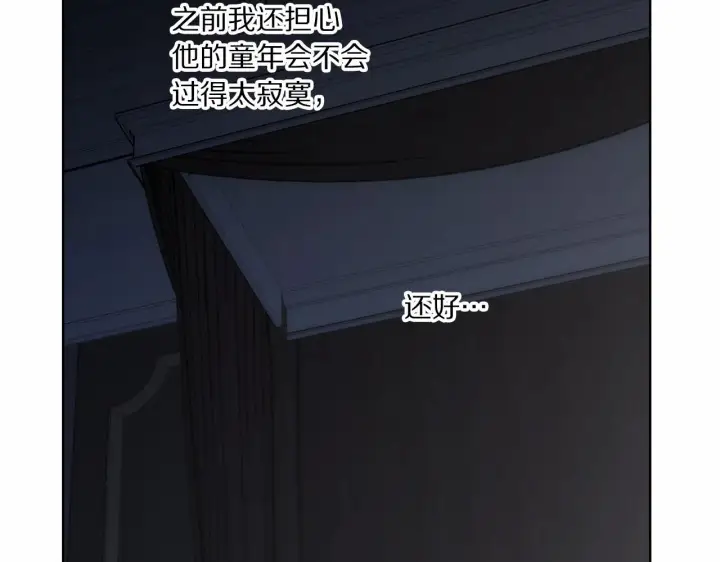 漫画《露西亚-攻略公爵计划》第111话 我也很乖巧第52张图