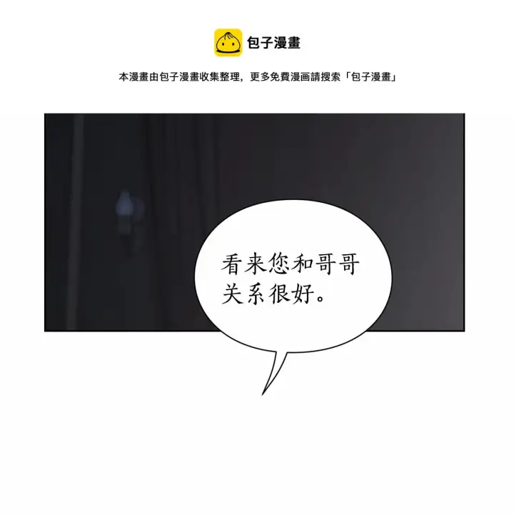 漫画《露西亚-攻略公爵计划》第111话 我也很乖巧第53张图
