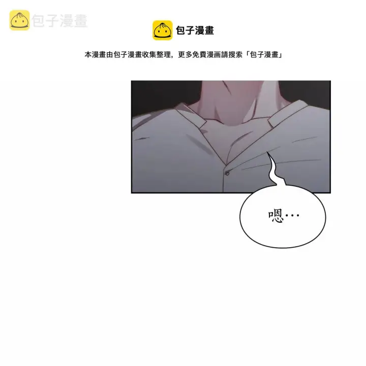 漫画《露西亚-攻略公爵计划》第111话 我也很乖巧第61张图