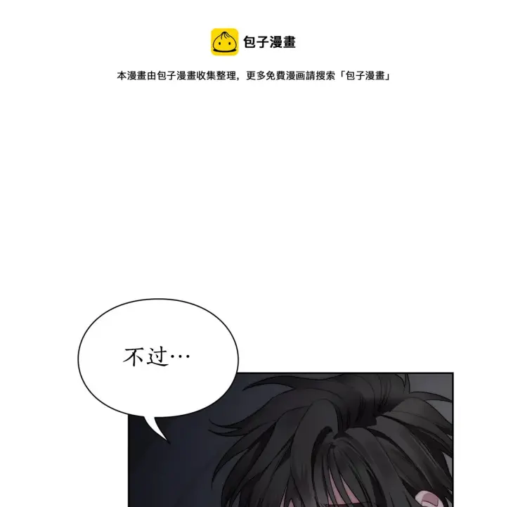 漫画《露西亚-攻略公爵计划》第111话 我也很乖巧第69张图