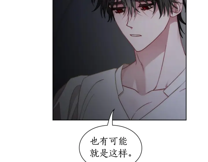 漫画《露西亚-攻略公爵计划》第111话 我也很乖巧第70张图