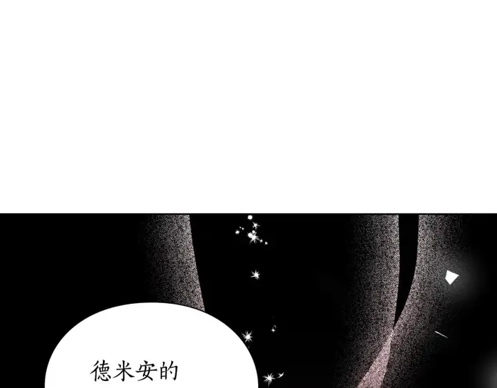 漫画《露西亚-攻略公爵计划》第111话 我也很乖巧第72张图