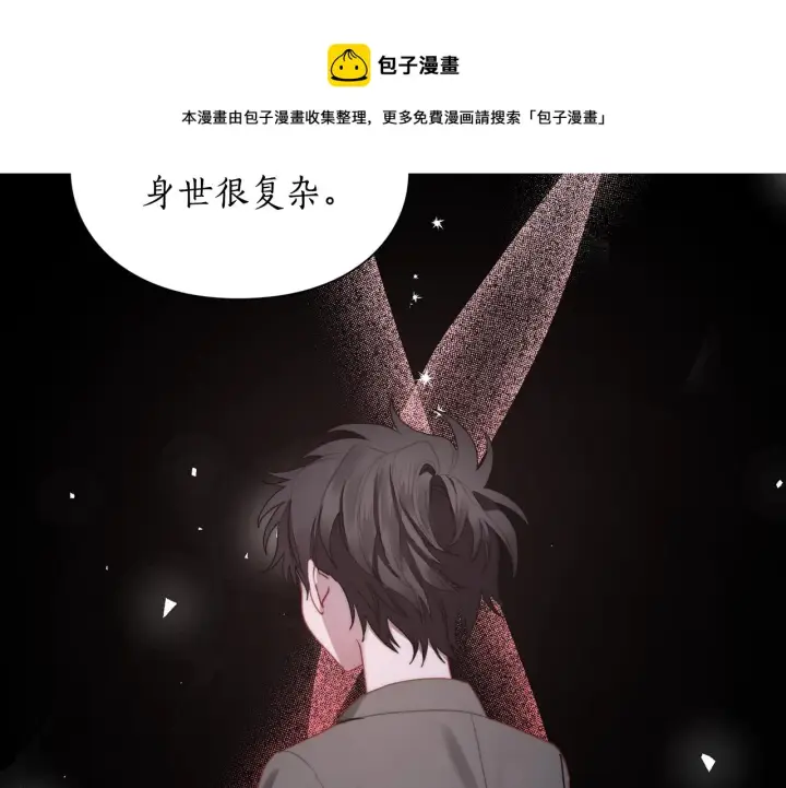 漫画《露西亚-攻略公爵计划》第111话 我也很乖巧第73张图
