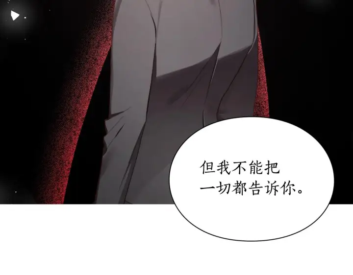 漫画《露西亚-攻略公爵计划》第111话 我也很乖巧第74张图