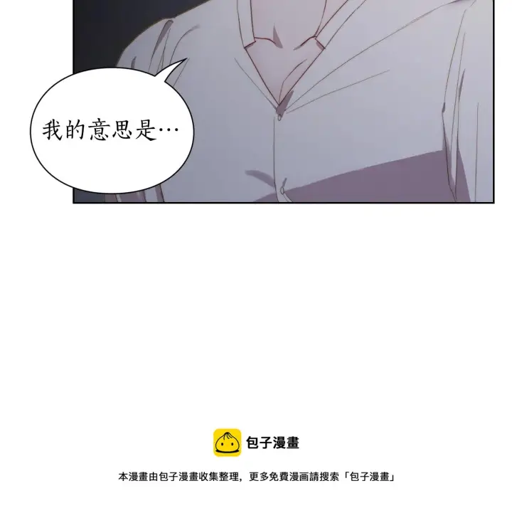 漫画《露西亚-攻略公爵计划》第111话 我也很乖巧第77张图