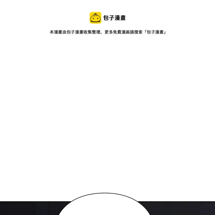 漫画《露西亚-攻略公爵计划》第111话 我也很乖巧第81张图