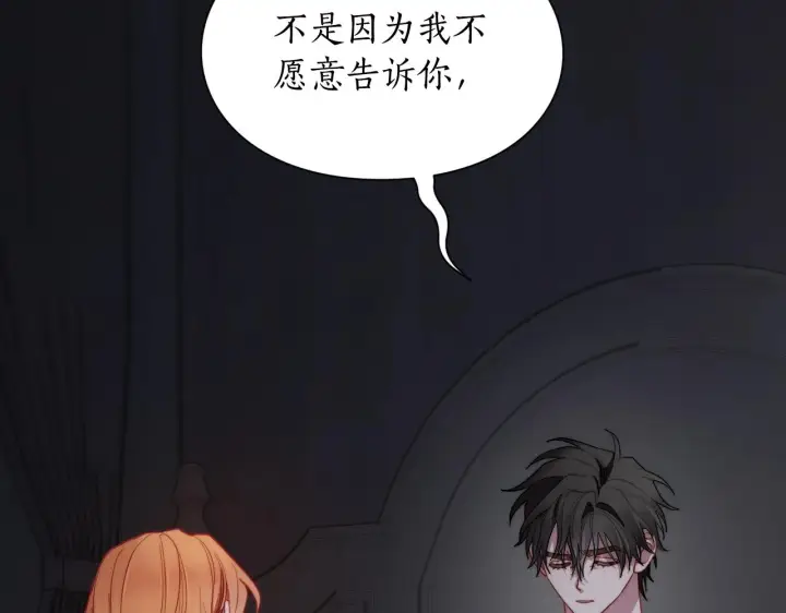 漫画《露西亚-攻略公爵计划》第111话 我也很乖巧第82张图