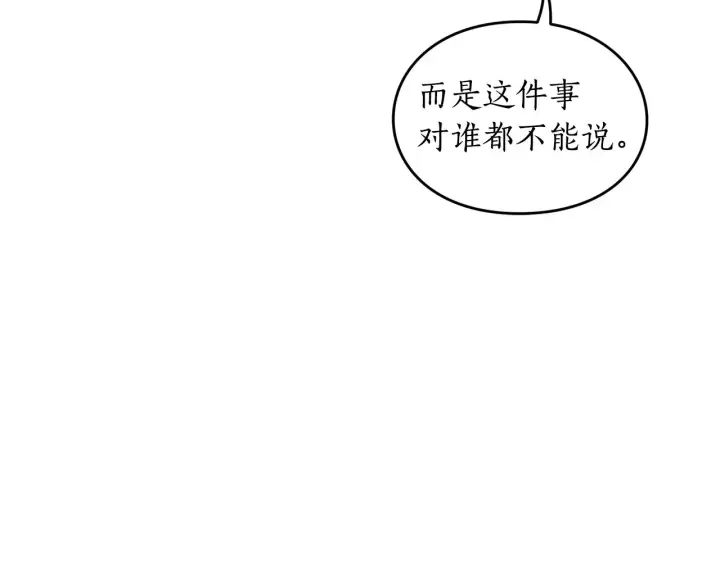 漫画《露西亚-攻略公爵计划》第111话 我也很乖巧第84张图