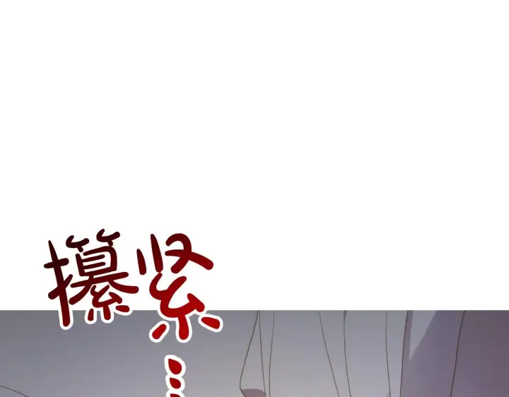 漫画《露西亚-攻略公爵计划》第111话 我也很乖巧第86张图