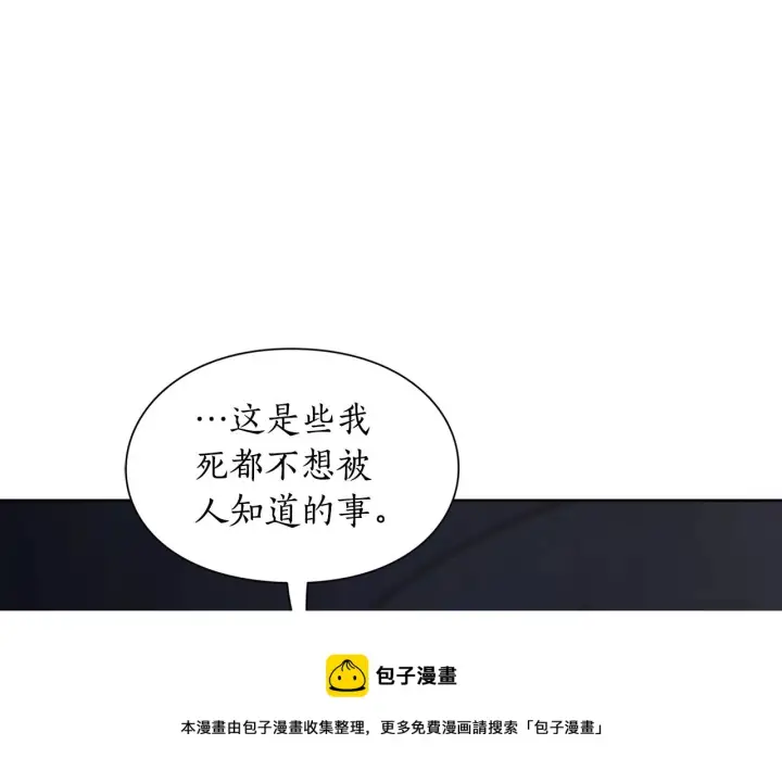 漫画《露西亚-攻略公爵计划》第111话 我也很乖巧第89张图